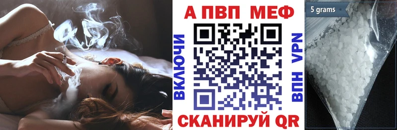 APVP Crystall Ува