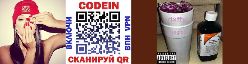 Кодеиновый сироп Lean Purple Drank  Ува 