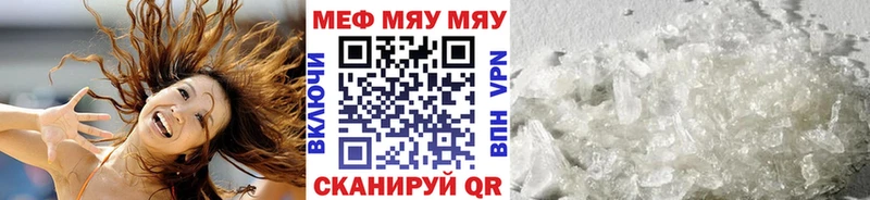 Мефедрон  Ува