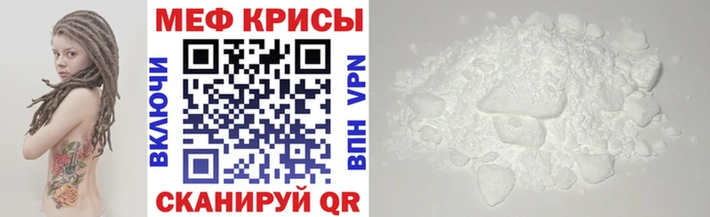 МЕФ mephedrone  Ува 